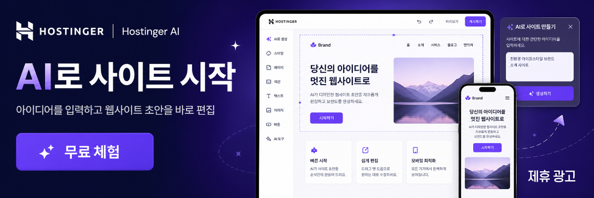 AI모아 제휴 광고 배너