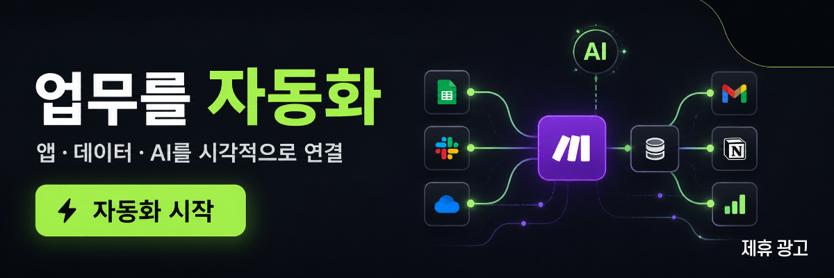 AI모아 제휴 광고 배너