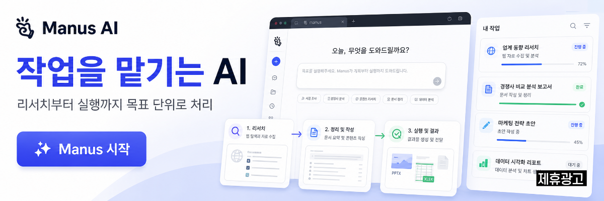 AI모아 제휴 광고 배너