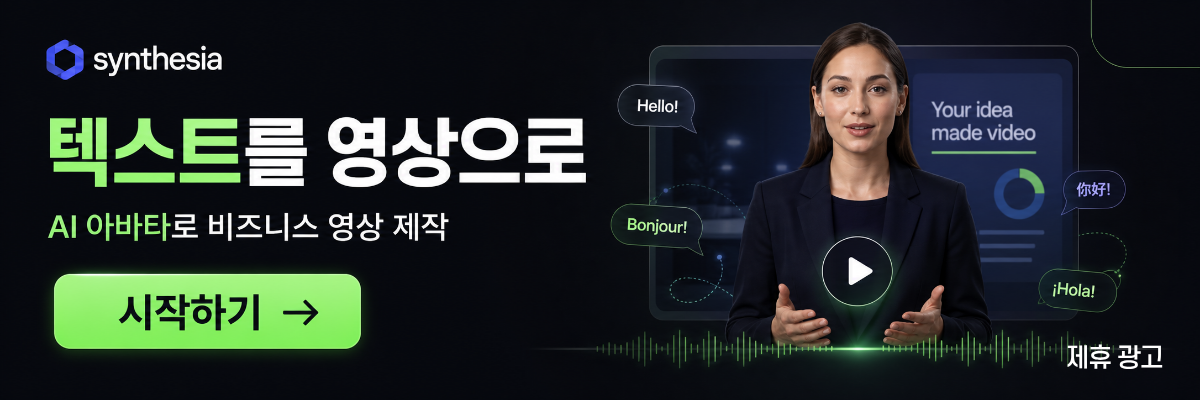 AI모아 제휴 광고 배너
