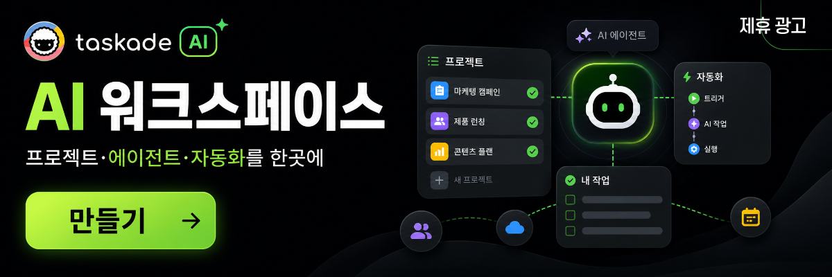 AI모아 제휴 광고 배너