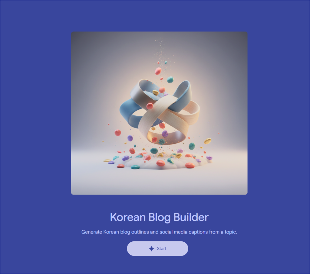 google opal 로 만든 미니앱 korean blog builder